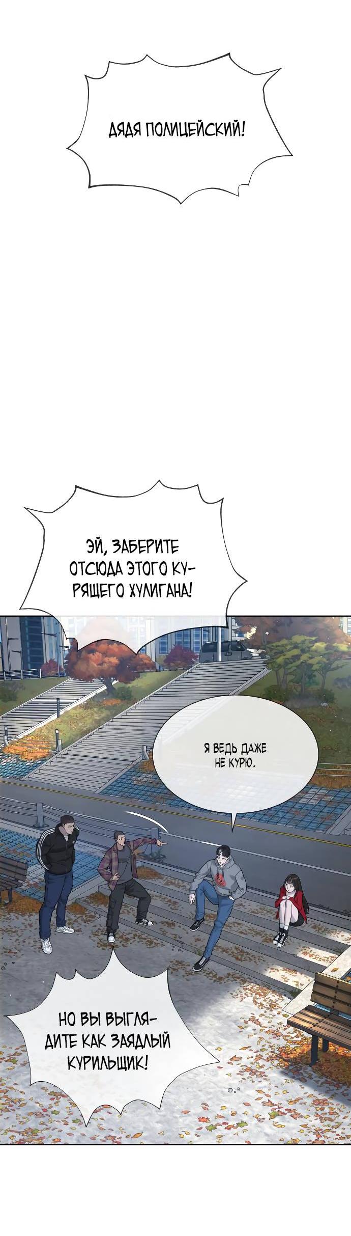 Манга Убийца Педро - Глава 104 Страница 27