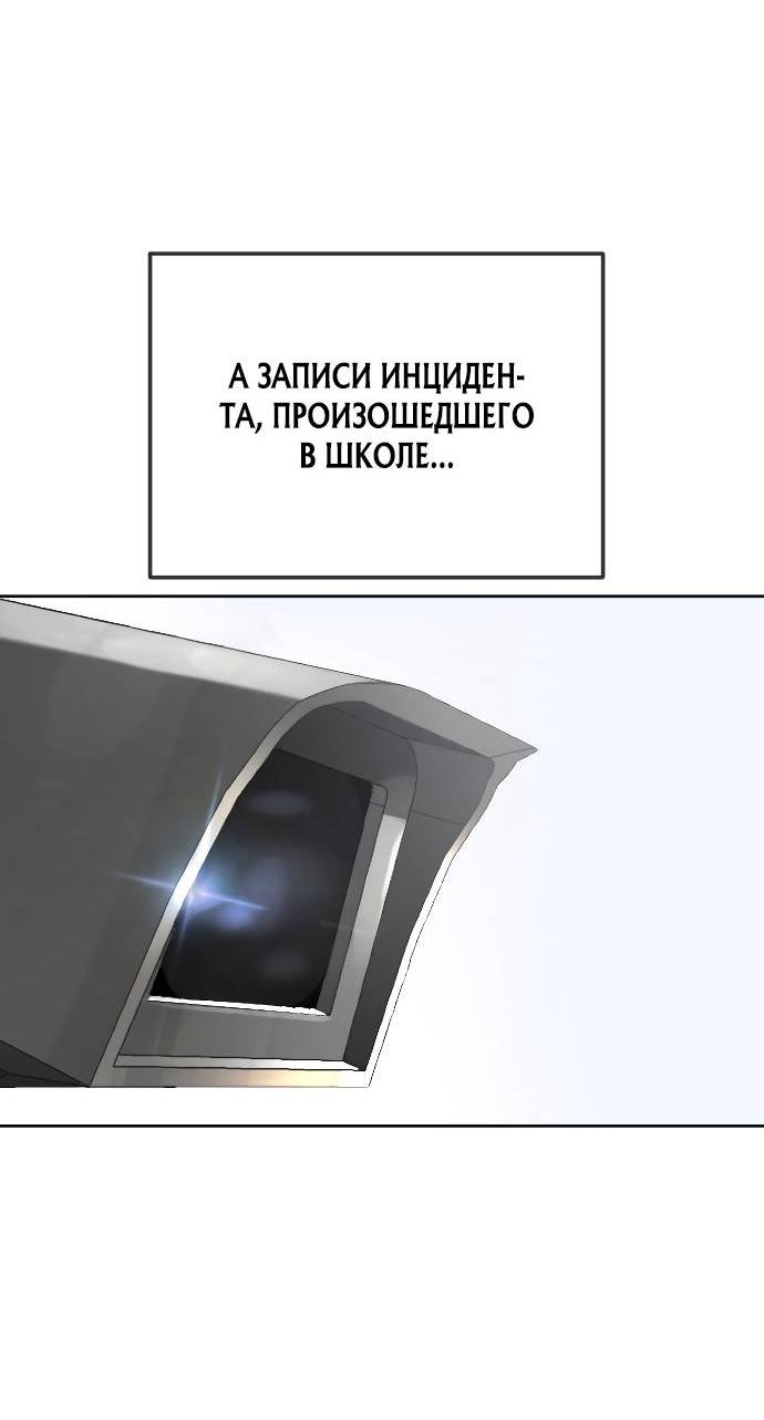 Манга Убийца Педро - Глава 104 Страница 12