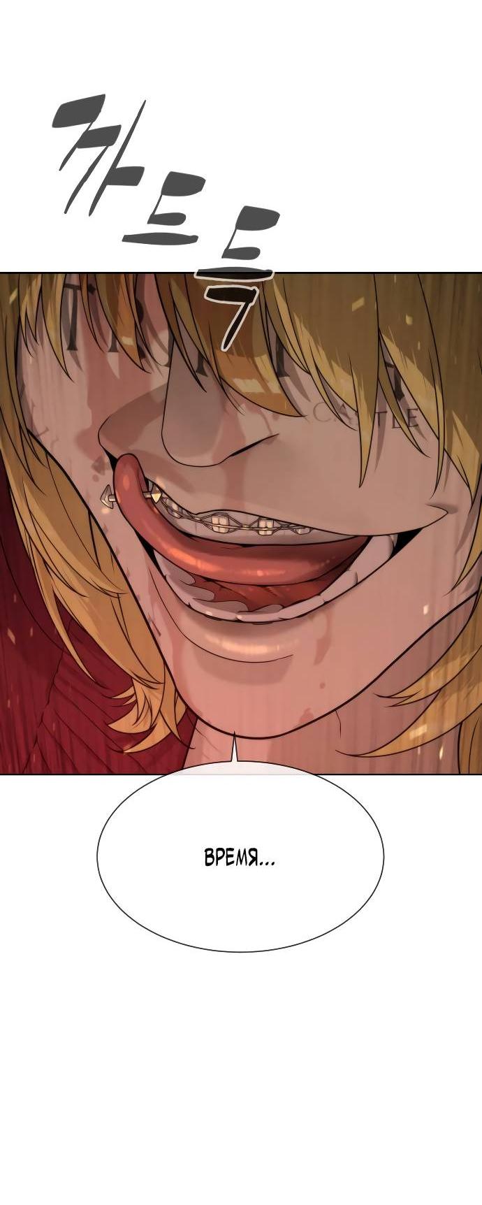 Манга Убийца Педро - Глава 103 Страница 36