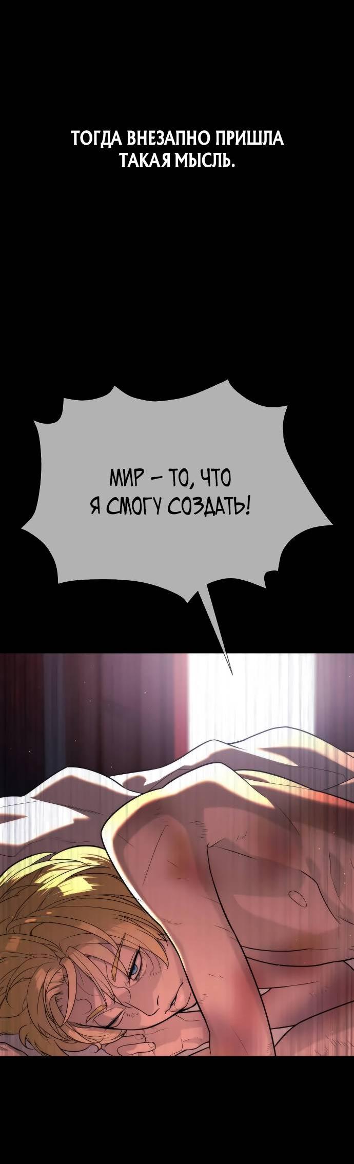 Манга Убийца Педро - Глава 103 Страница 117