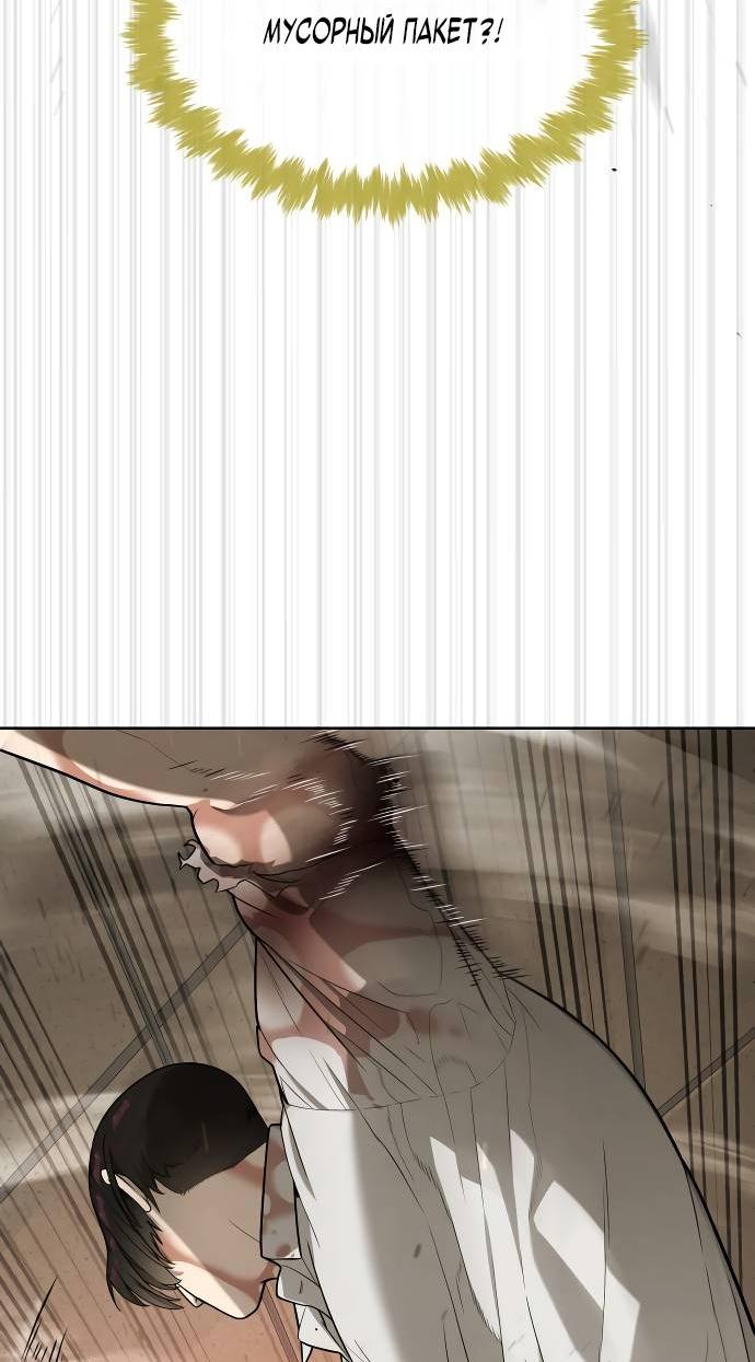 Манга Убийца Педро - Глава 103 Страница 25