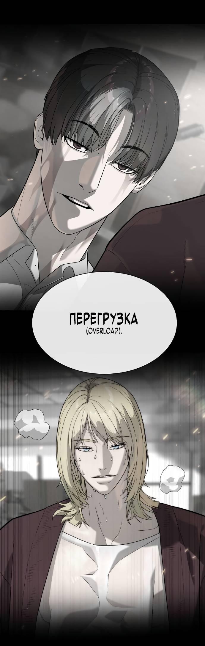 Манга Убийца Педро - Глава 103 Страница 14