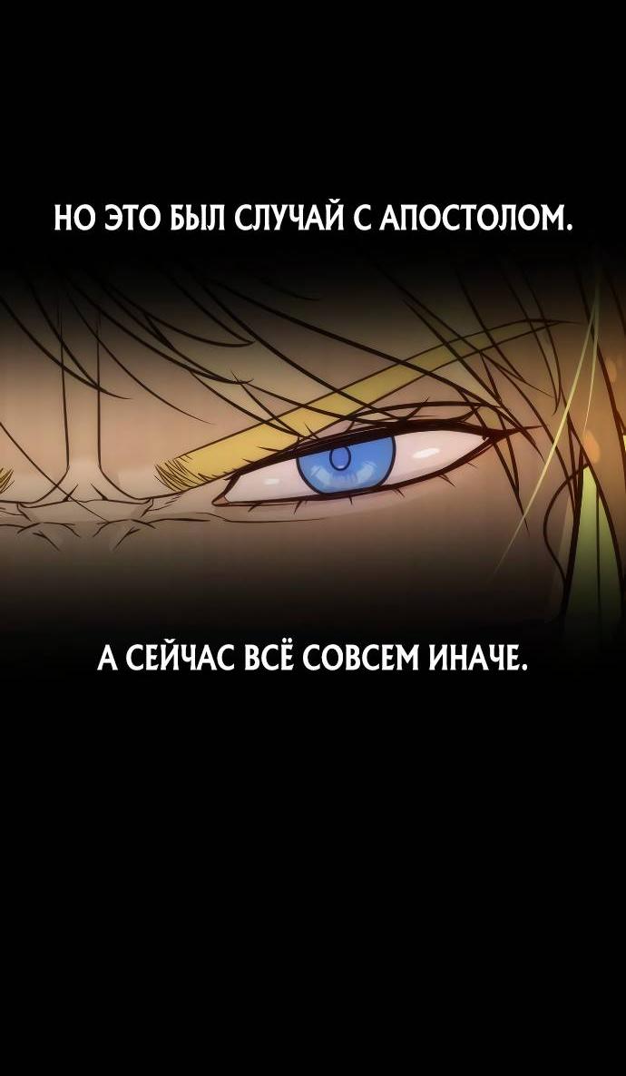 Манга Убийца Педро - Глава 103 Страница 11