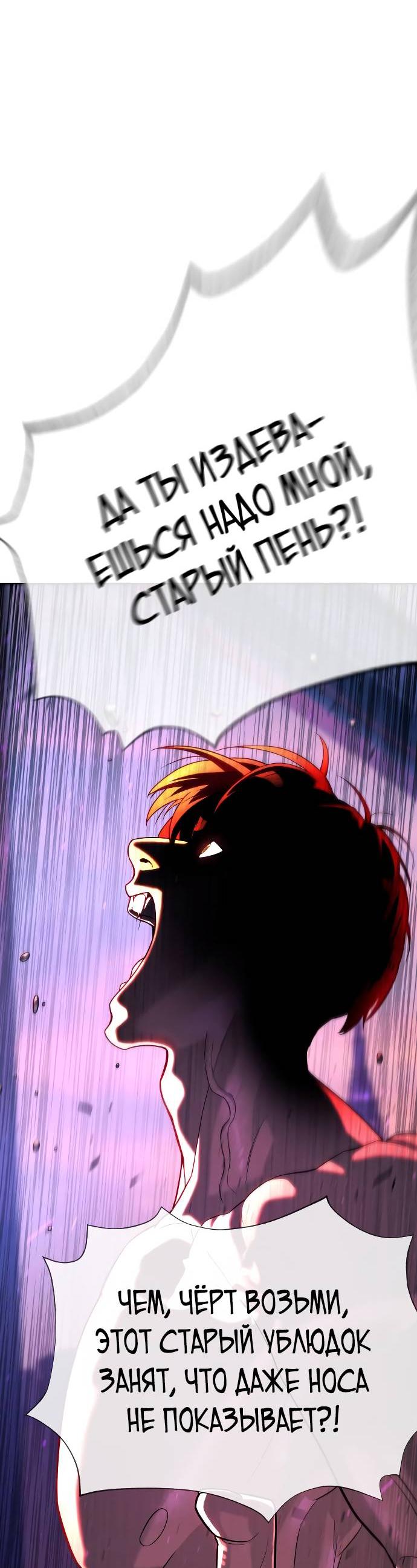 Манга Убийца Педро - Глава 103 Страница 137