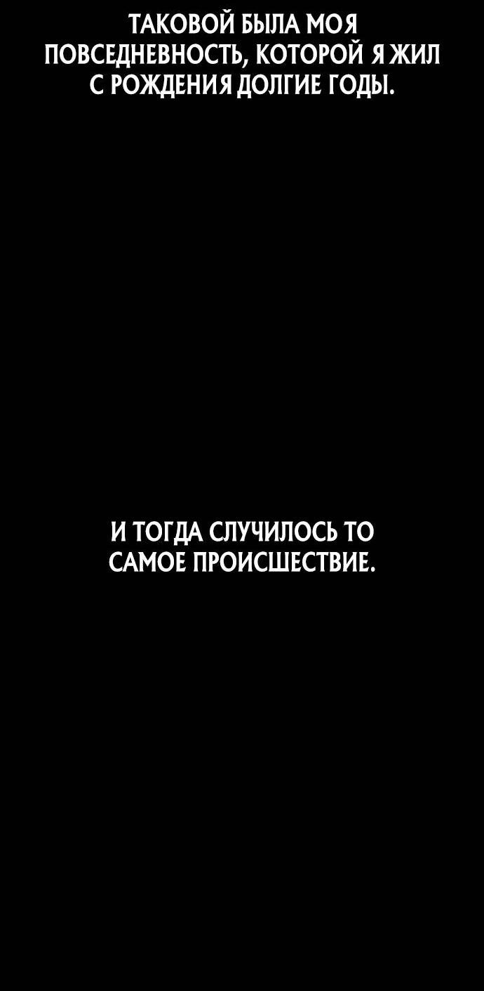 Манга Убийца Педро - Глава 103 Страница 96