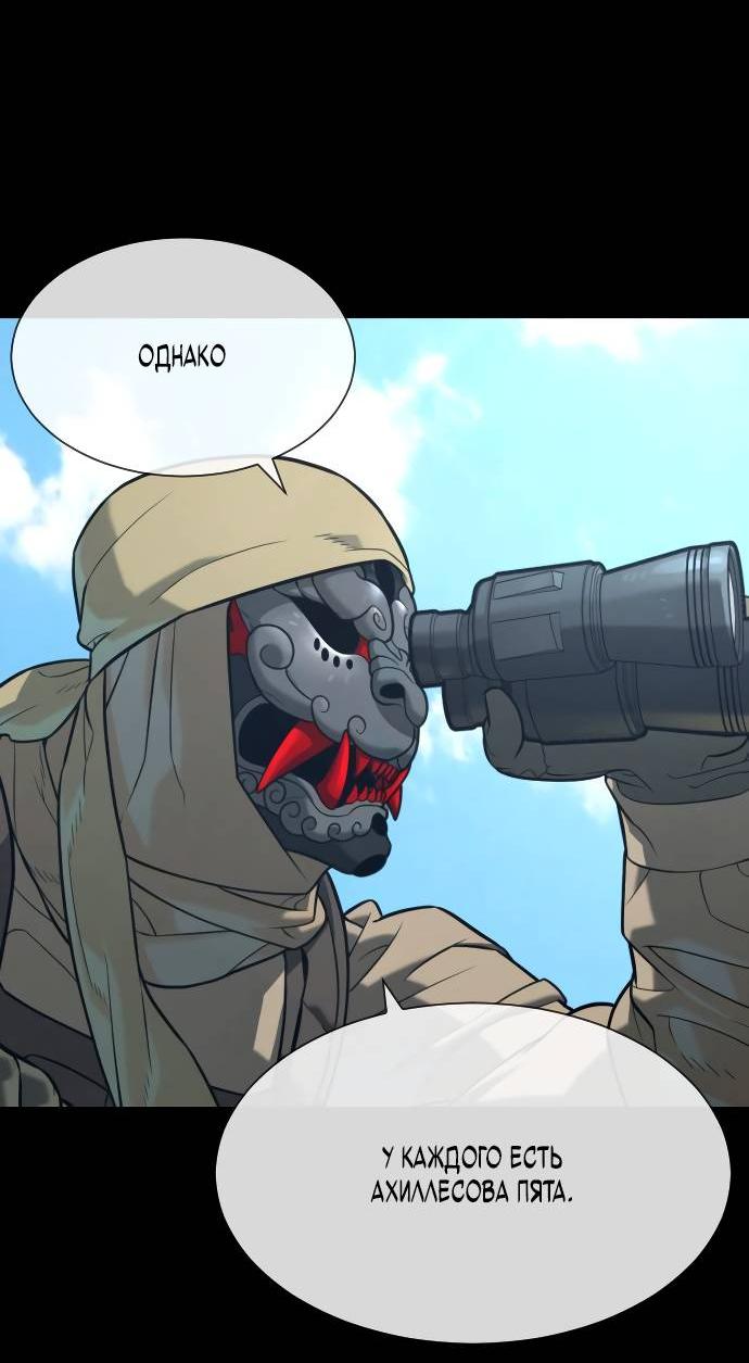 Манга Убийца Педро - Глава 103 Страница 5