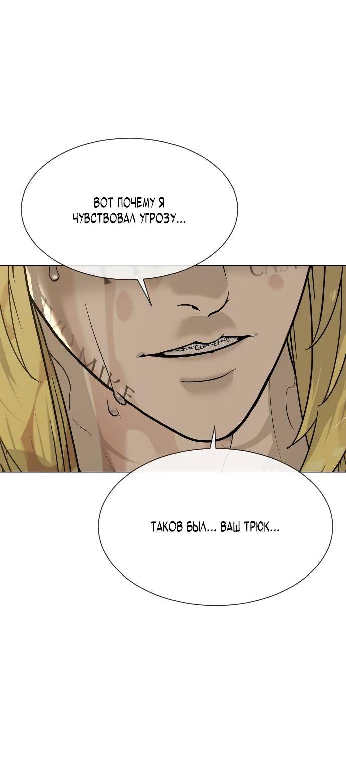 Манга Убийца Педро - Глава 103 Страница 60