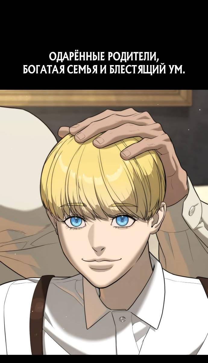 Манга Убийца Педро - Глава 103 Страница 88