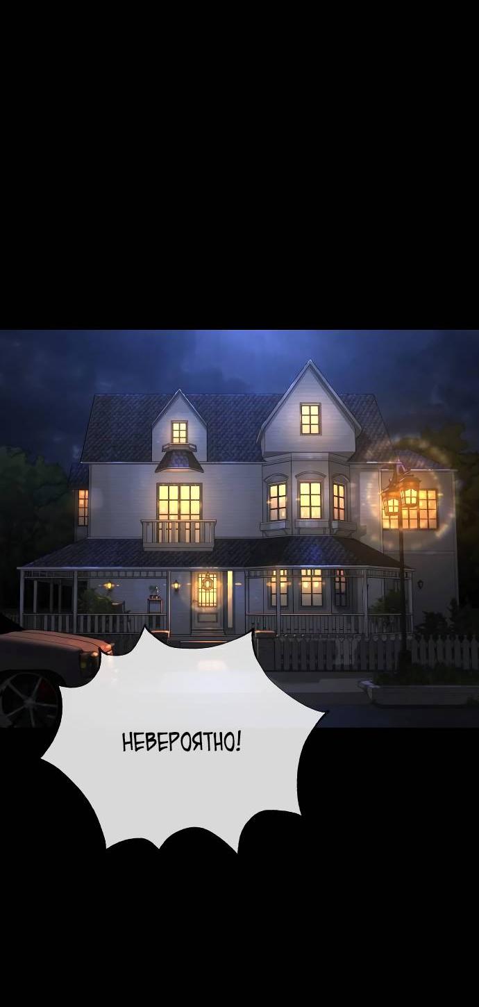 Манга Убийца Педро - Глава 103 Страница 119