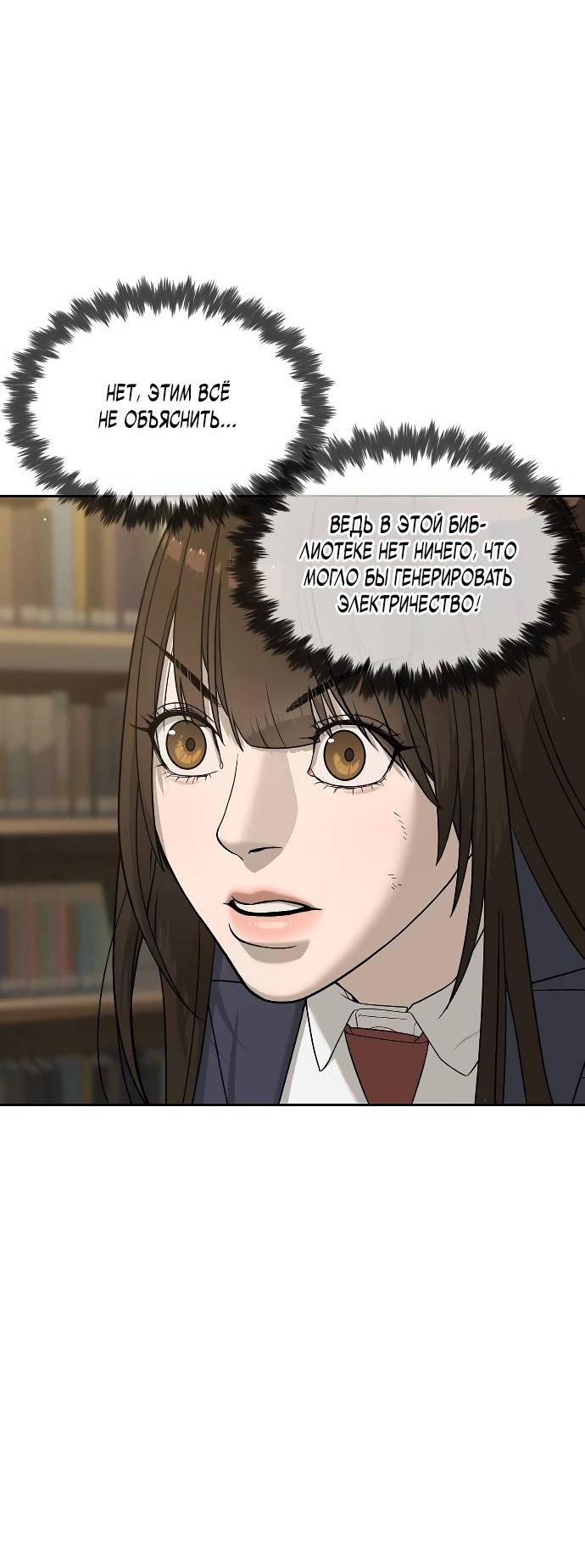 Манга Убийца Педро - Глава 103 Страница 66