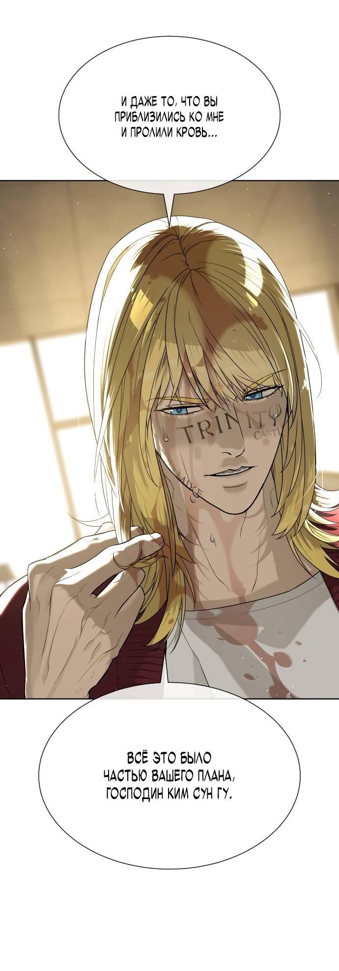 Манга Убийца Педро - Глава 103 Страница 63