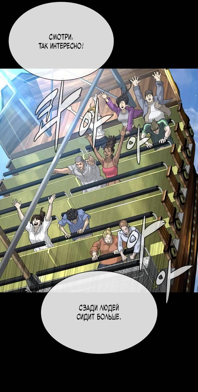 Манга Убийца Педро - Глава 103 Страница 98