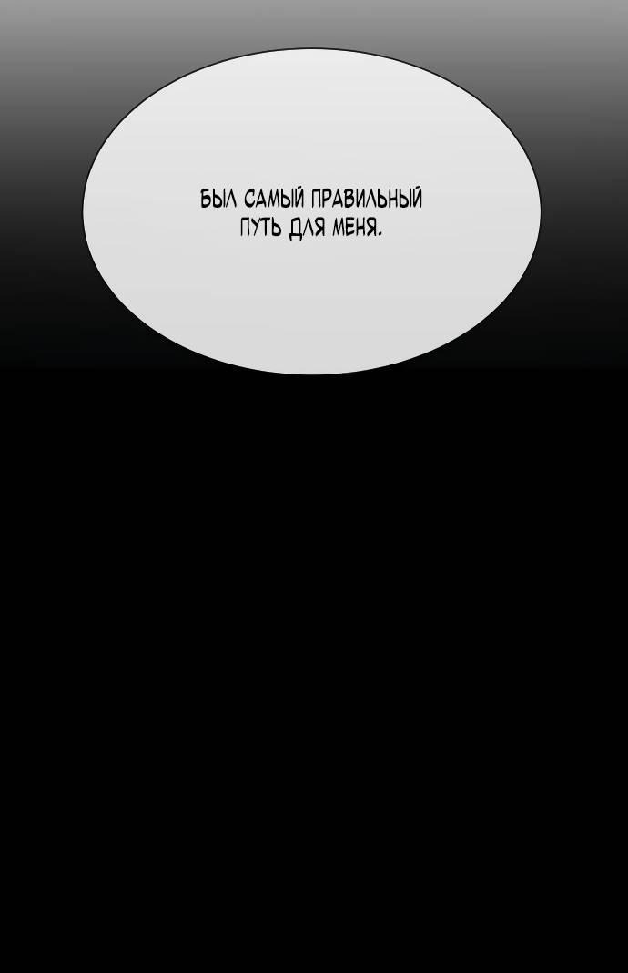 Манга Убийца Педро - Глава 103 Страница 85