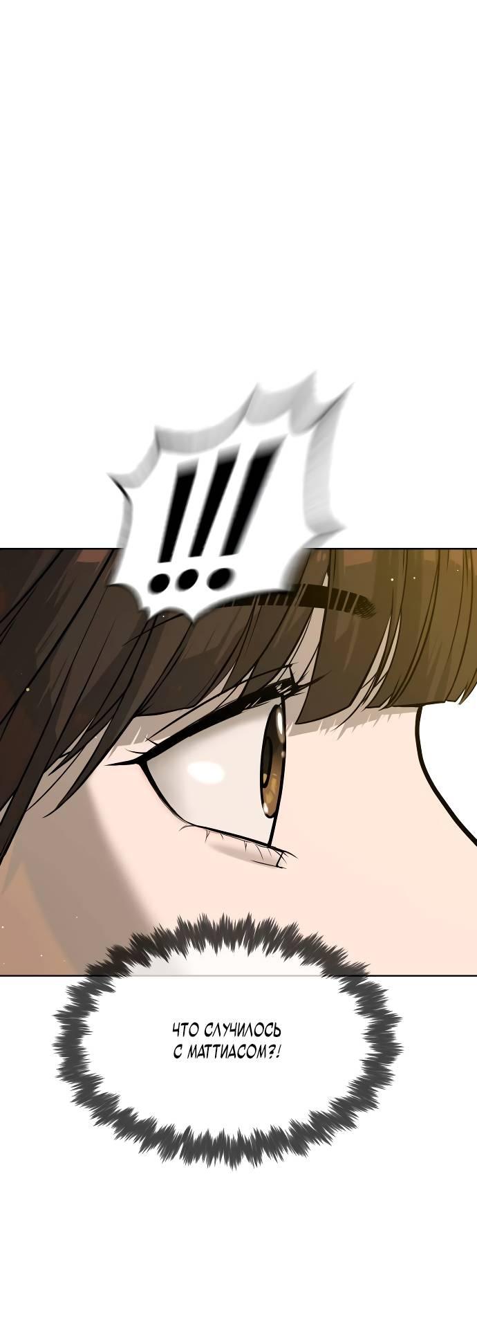 Манга Убийца Педро - Глава 103 Страница 58