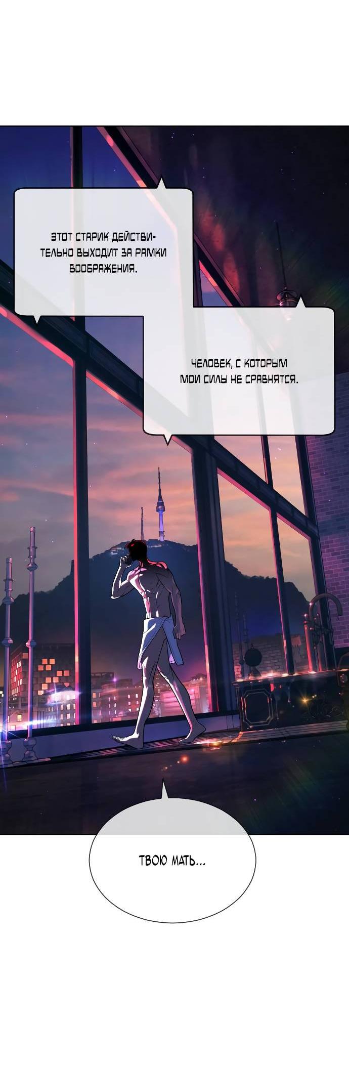 Манга Убийца Педро - Глава 103 Страница 136