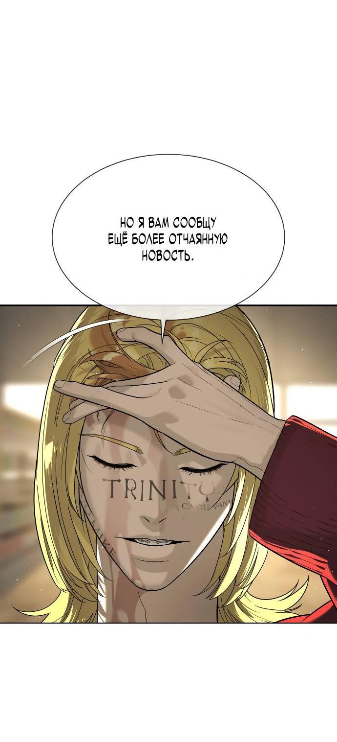 Манга Убийца Педро - Глава 103 Страница 34