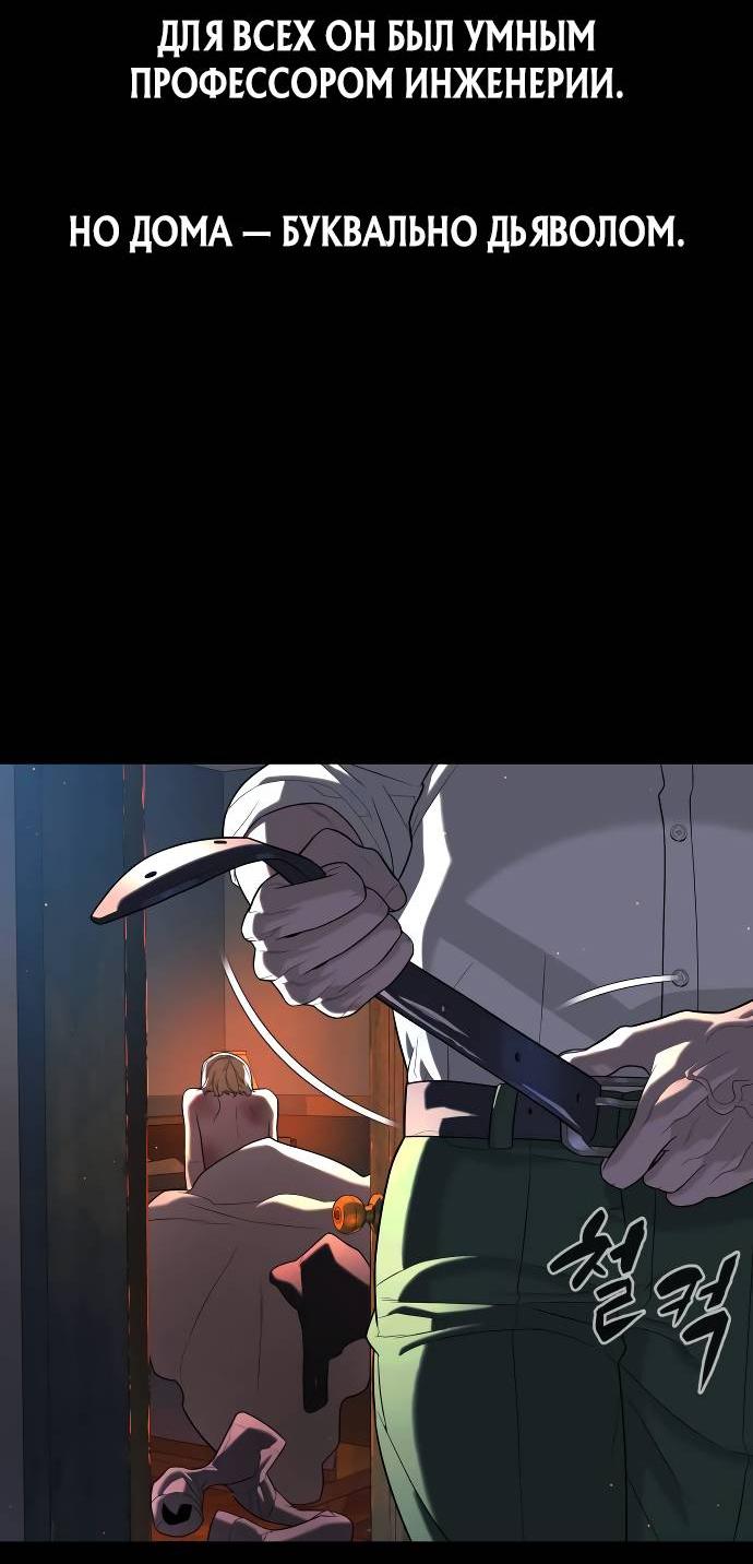 Манга Убийца Педро - Глава 103 Страница 95