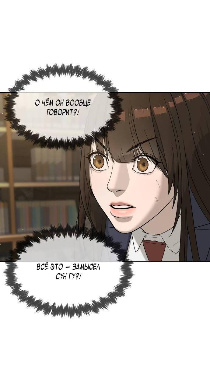 Манга Убийца Педро - Глава 103 Страница 64