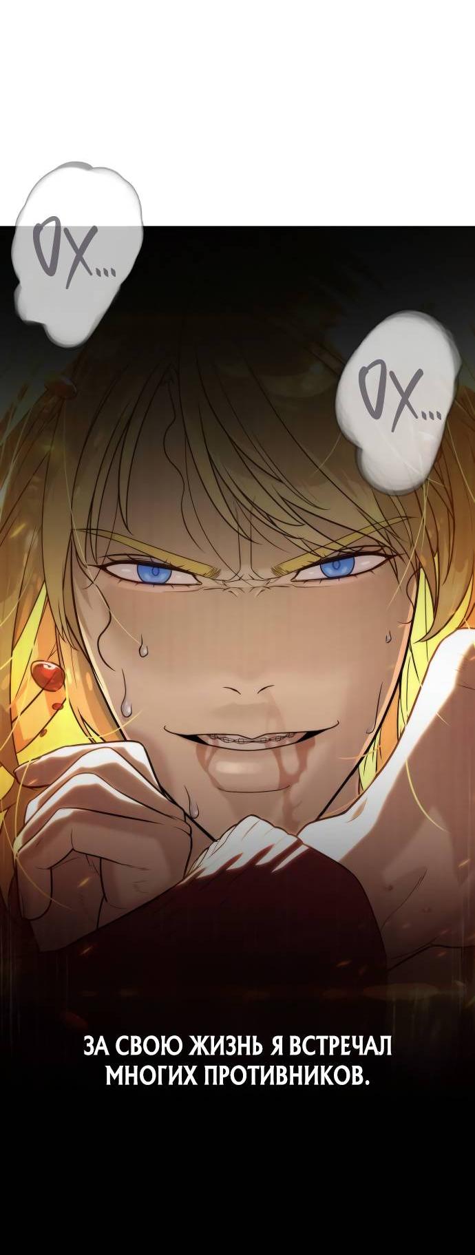 Манга Убийца Педро - Глава 103 Страница 9