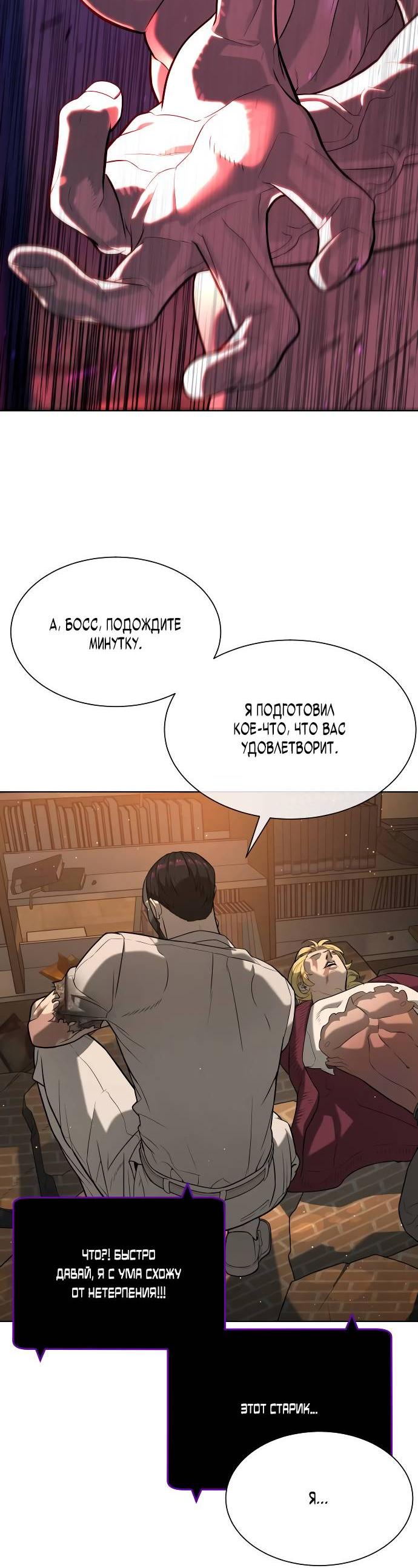 Манга Убийца Педро - Глава 103 Страница 138