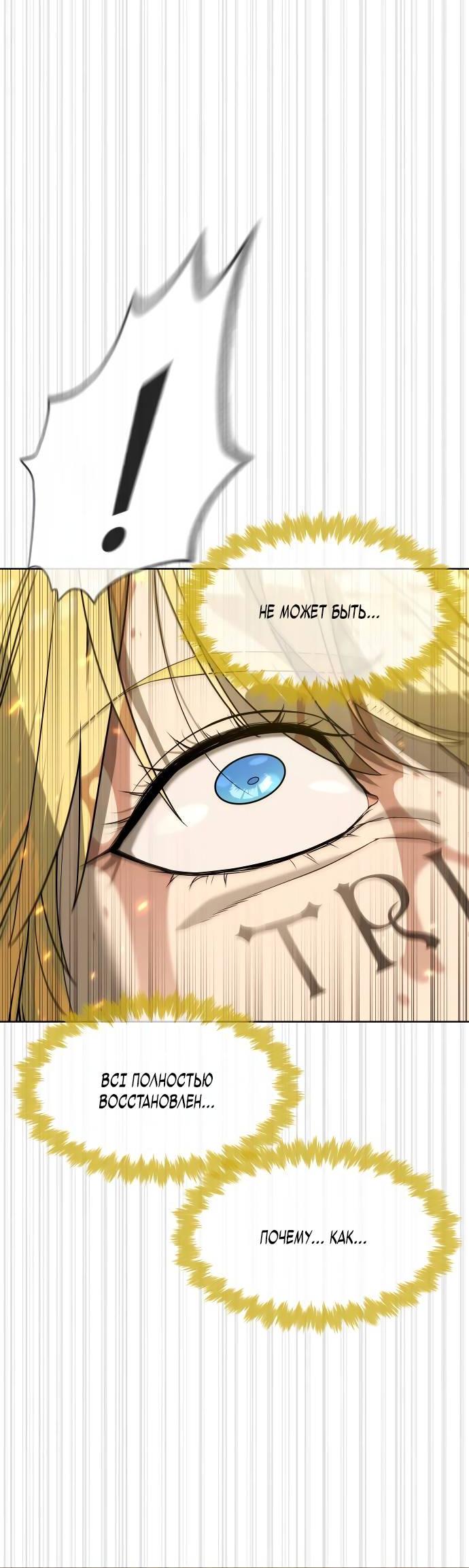 Манга Убийца Педро - Глава 103 Страница 53