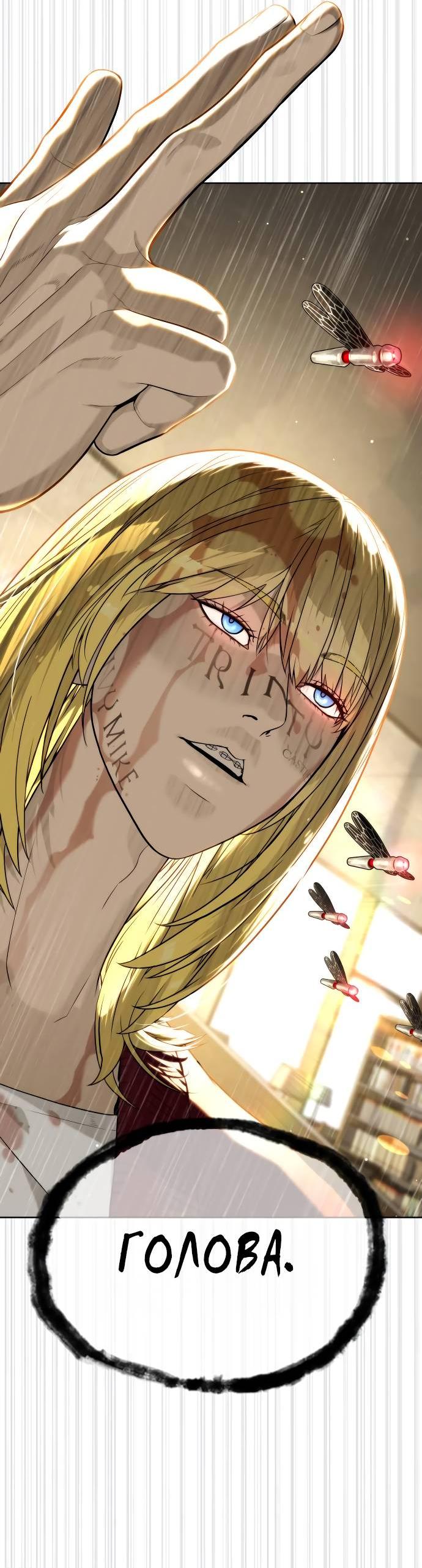 Манга Убийца Педро - Глава 103 Страница 47