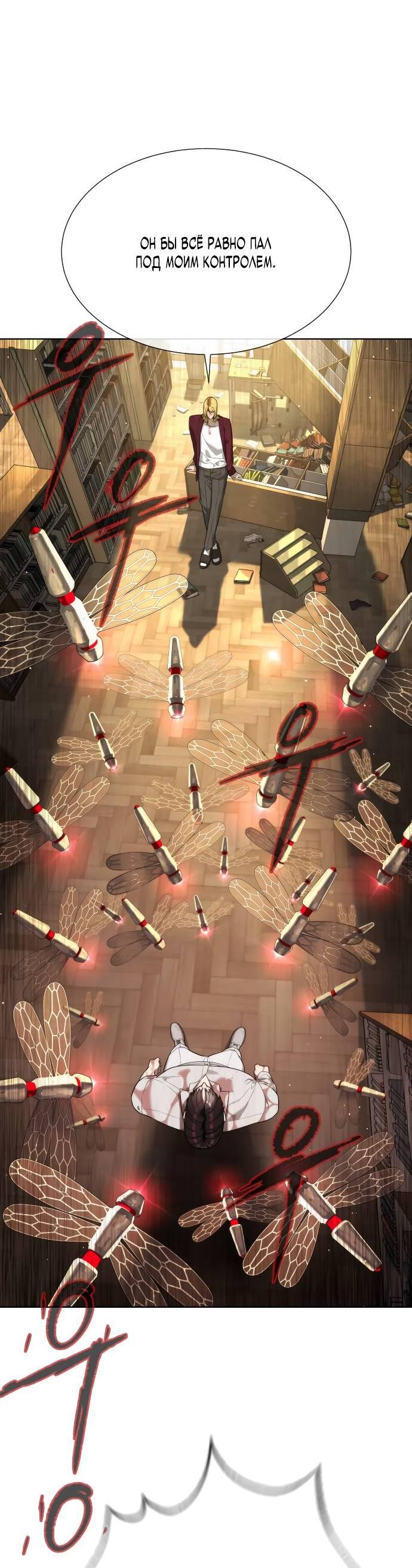 Манга Убийца Педро - Глава 103 Страница 44