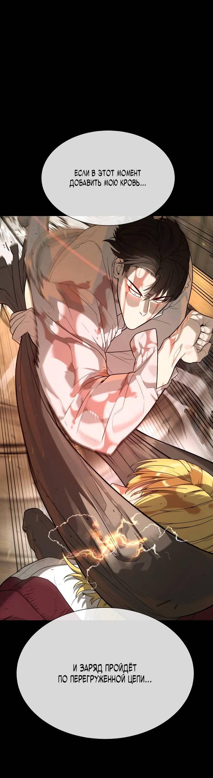 Манга Убийца Педро - Глава 103 Страница 70