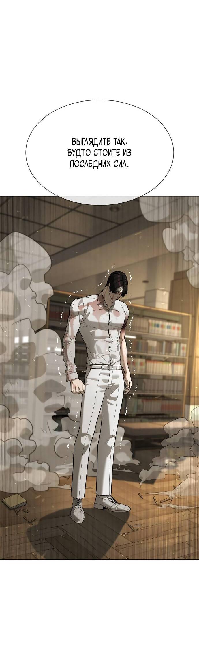 Манга Убийца Педро - Глава 103 Страница 33