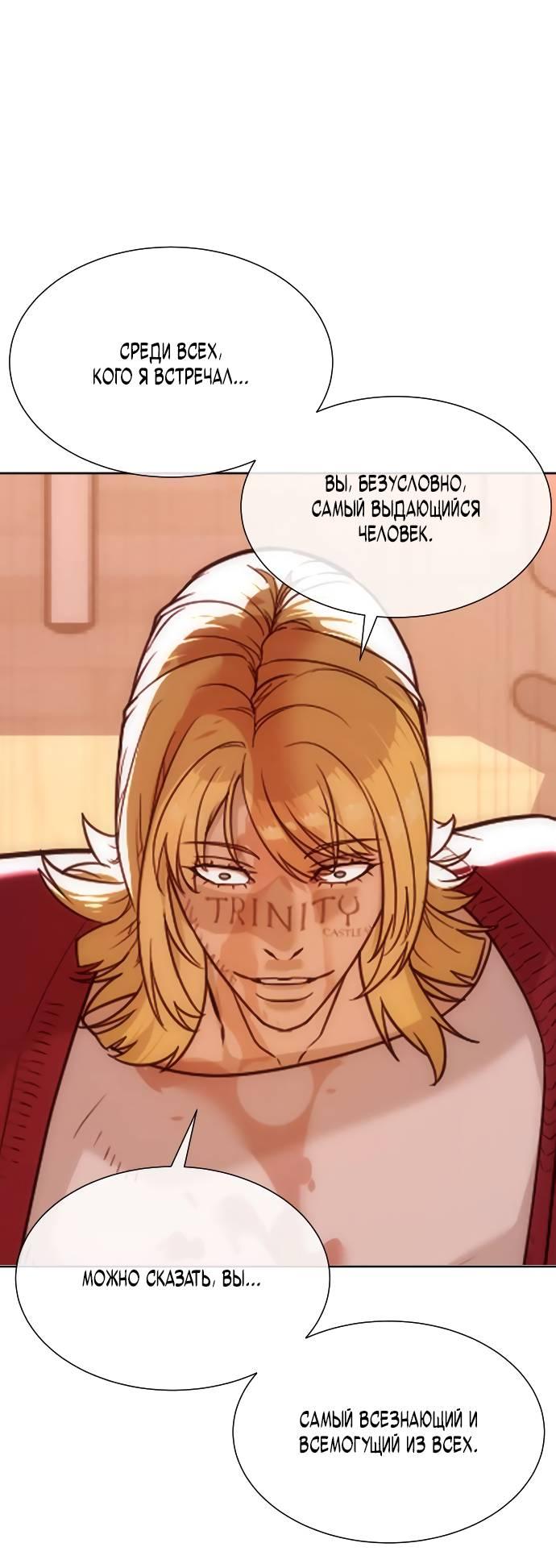 Манга Убийца Педро - Глава 103 Страница 41