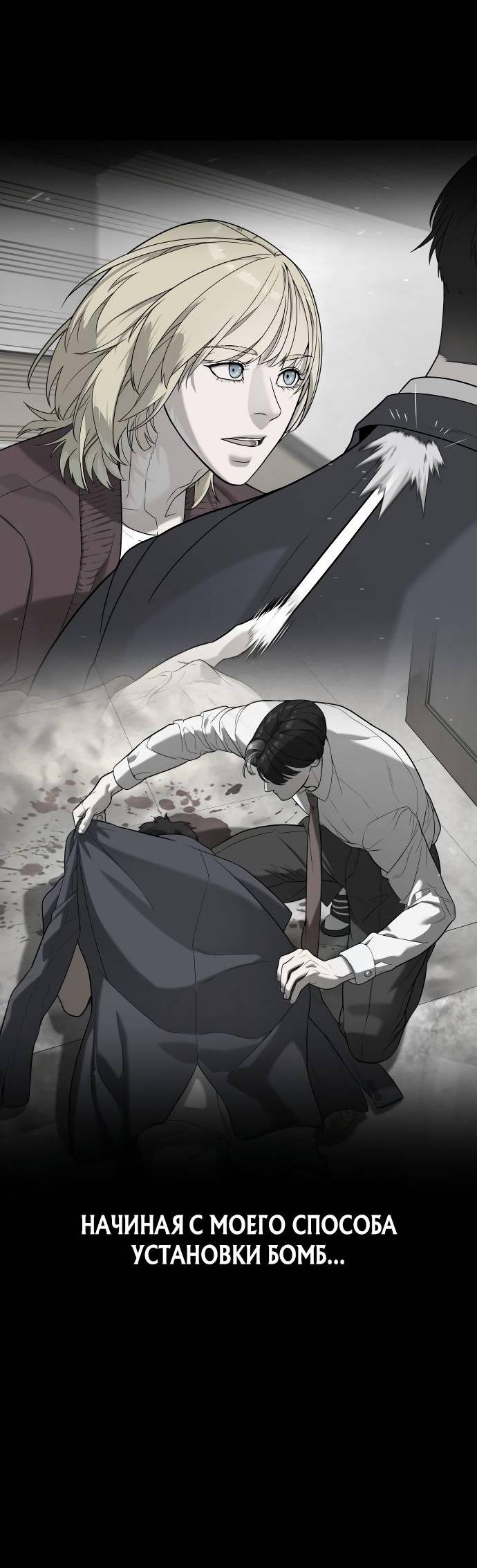 Манга Убийца Педро - Глава 103 Страница 13