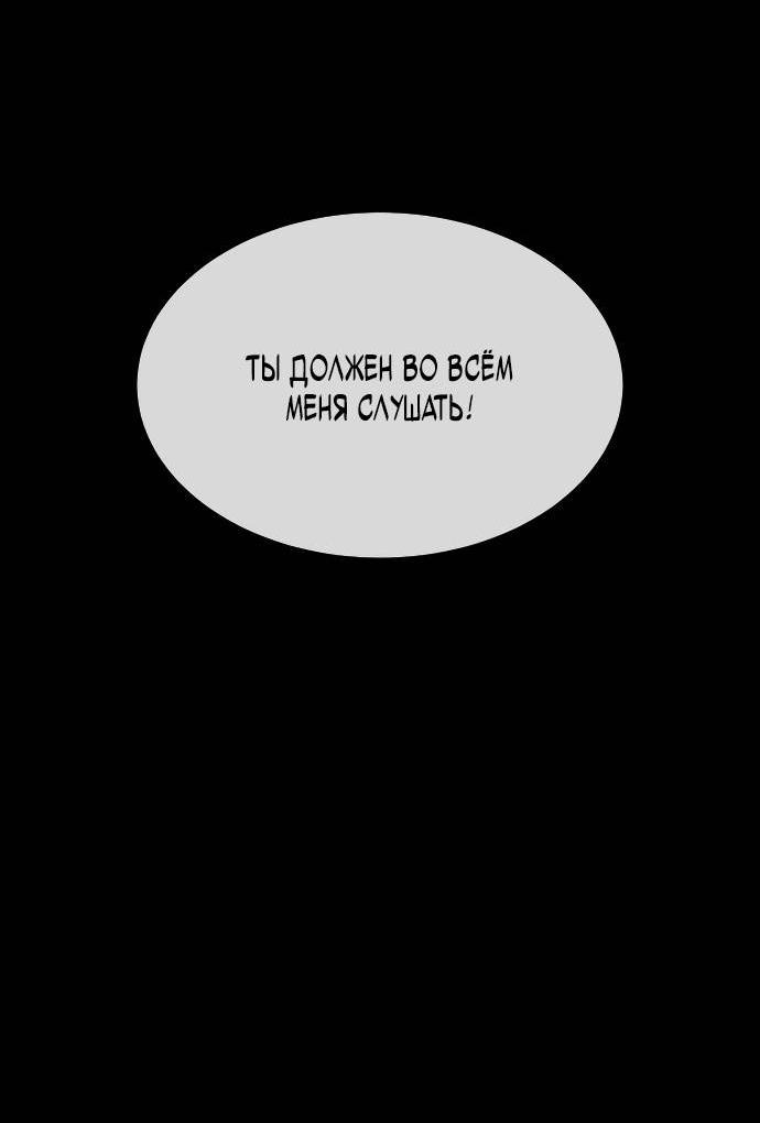 Манга Убийца Педро - Глава 103 Страница 113