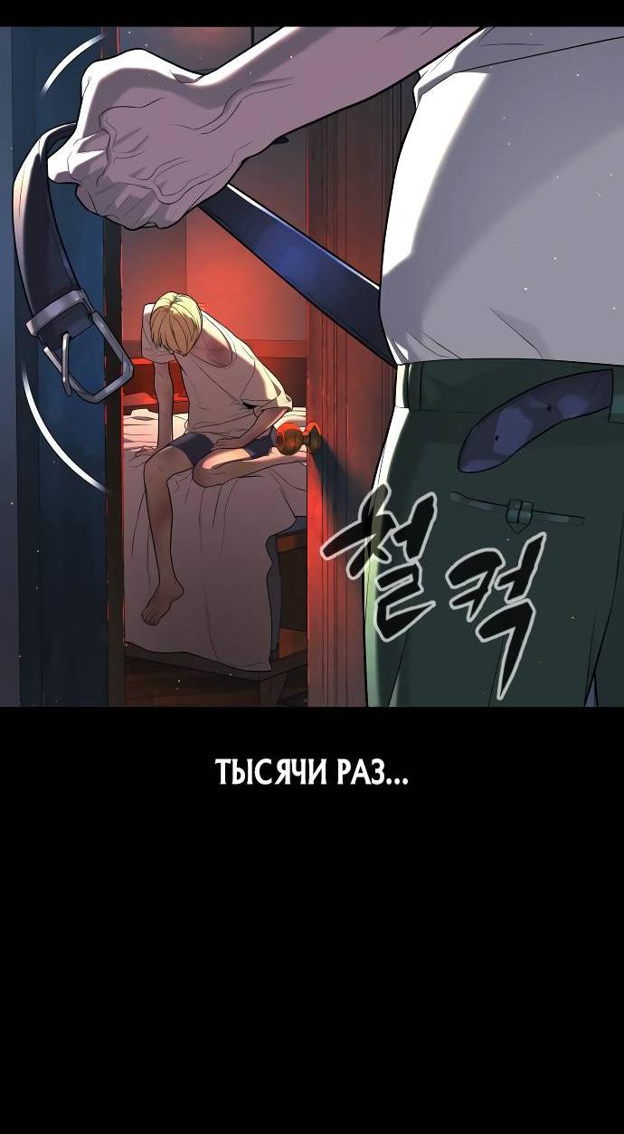 Манга Убийца Педро - Глава 103 Страница 114