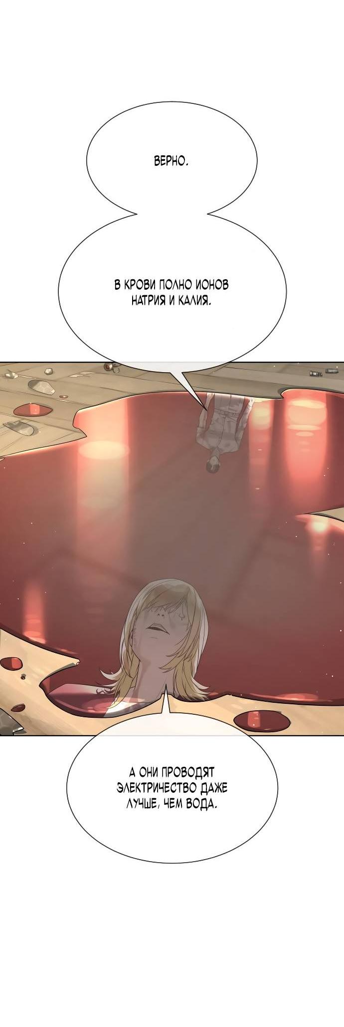 Манга Убийца Педро - Глава 103 Страница 65