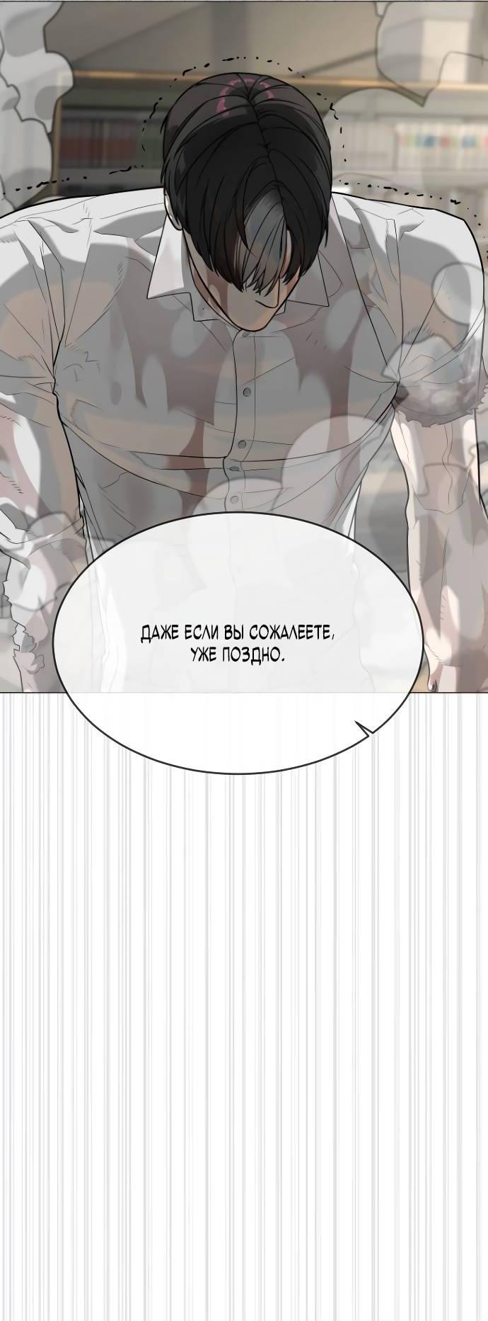 Манга Убийца Педро - Глава 103 Страница 46