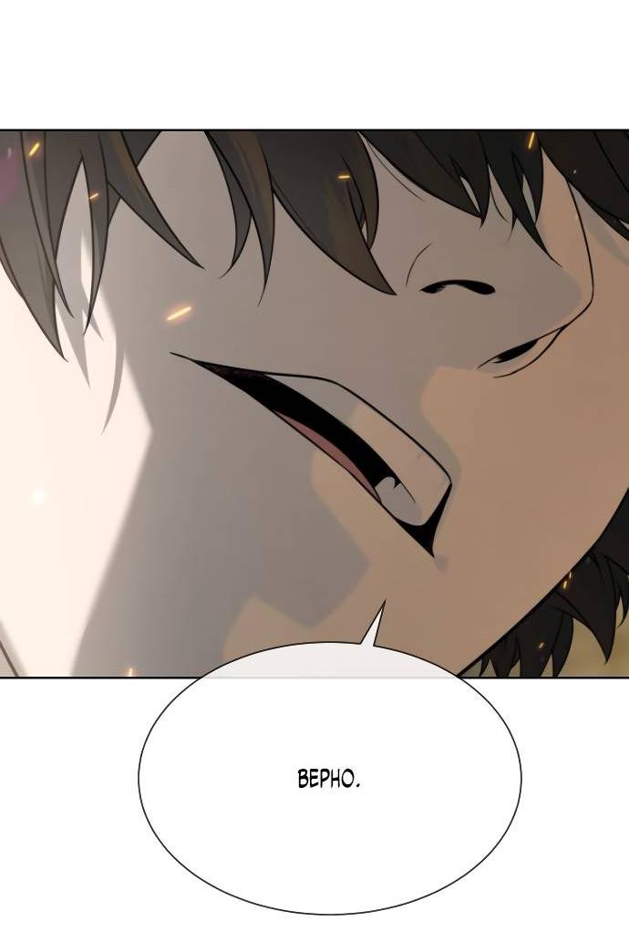 Манга Убийца Педро - Глава 103 Страница 68