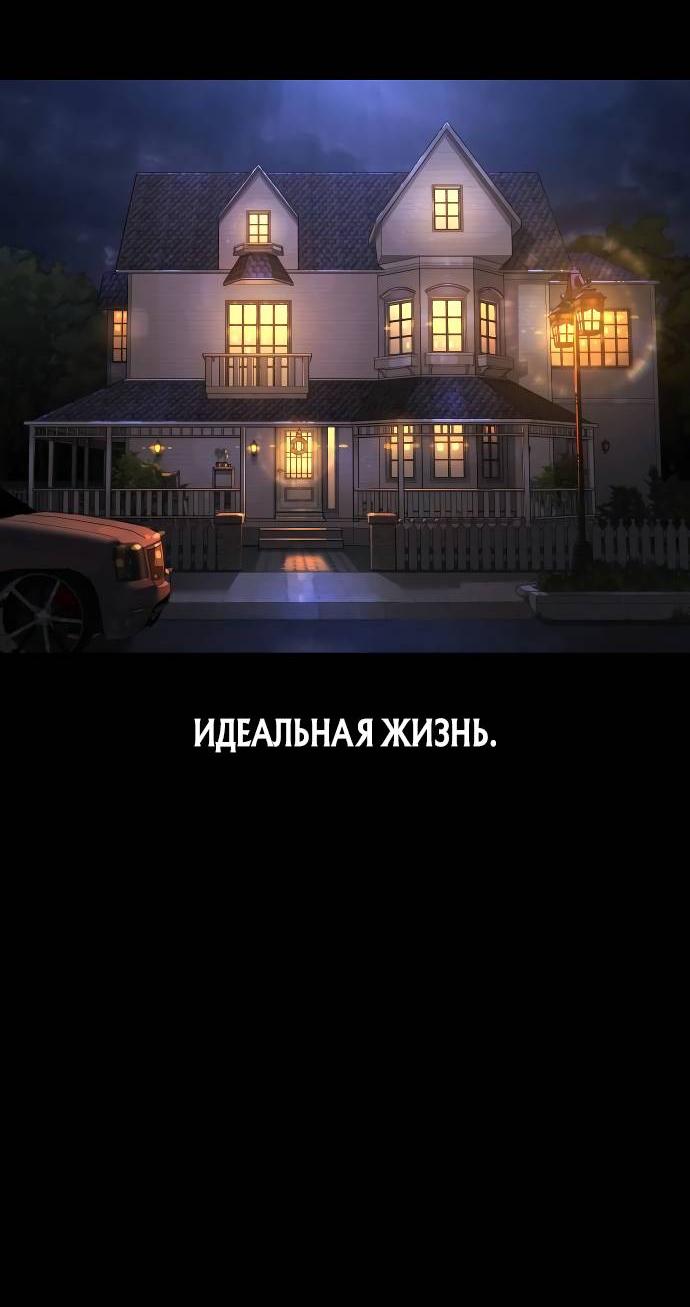 Манга Убийца Педро - Глава 103 Страница 86