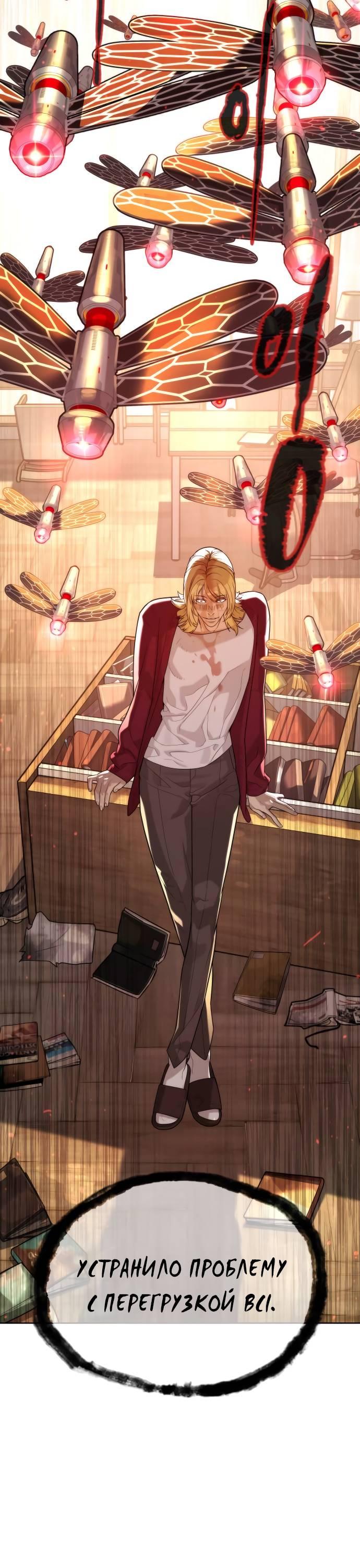 Манга Убийца Педро - Глава 103 Страница 40