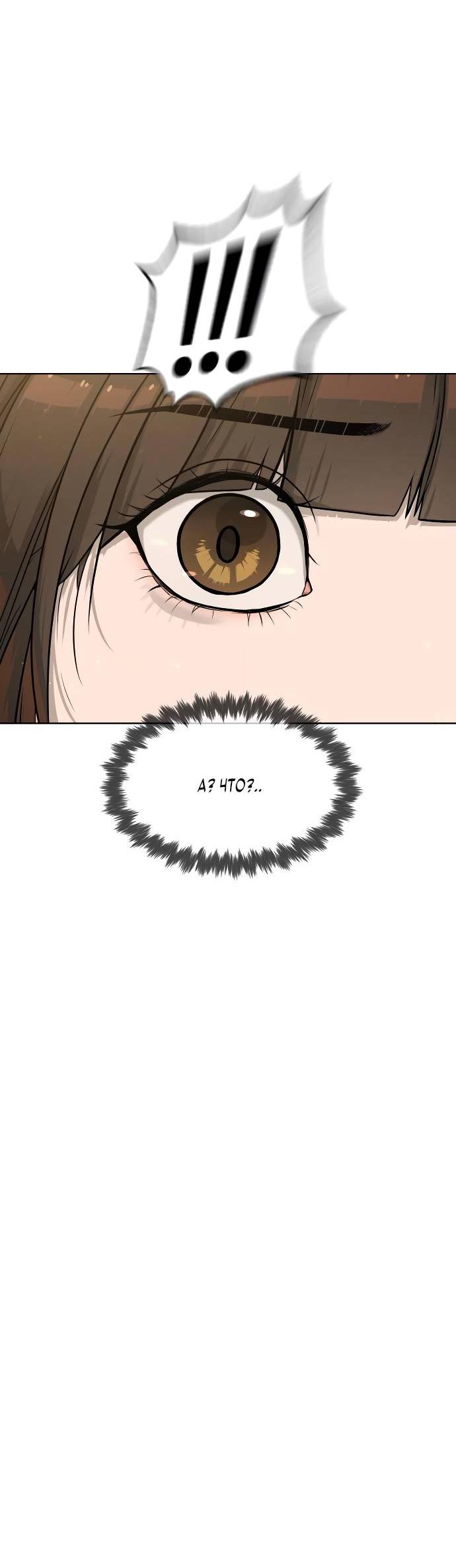 Манга Убийца Педро - Глава 103 Страница 29