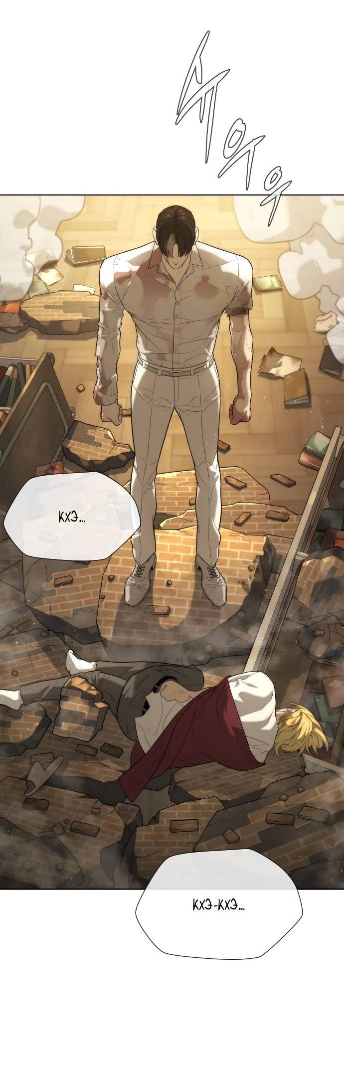 Манга Убийца Педро - Глава 103 Страница 81