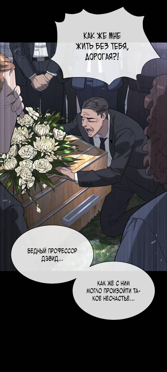 Манга Убийца Педро - Глава 103 Страница 108