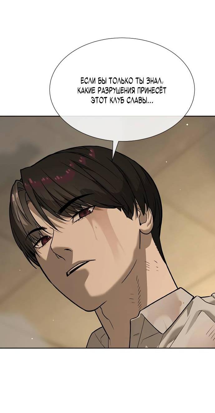 Манга Убийца Педро - Глава 103 Страница 131