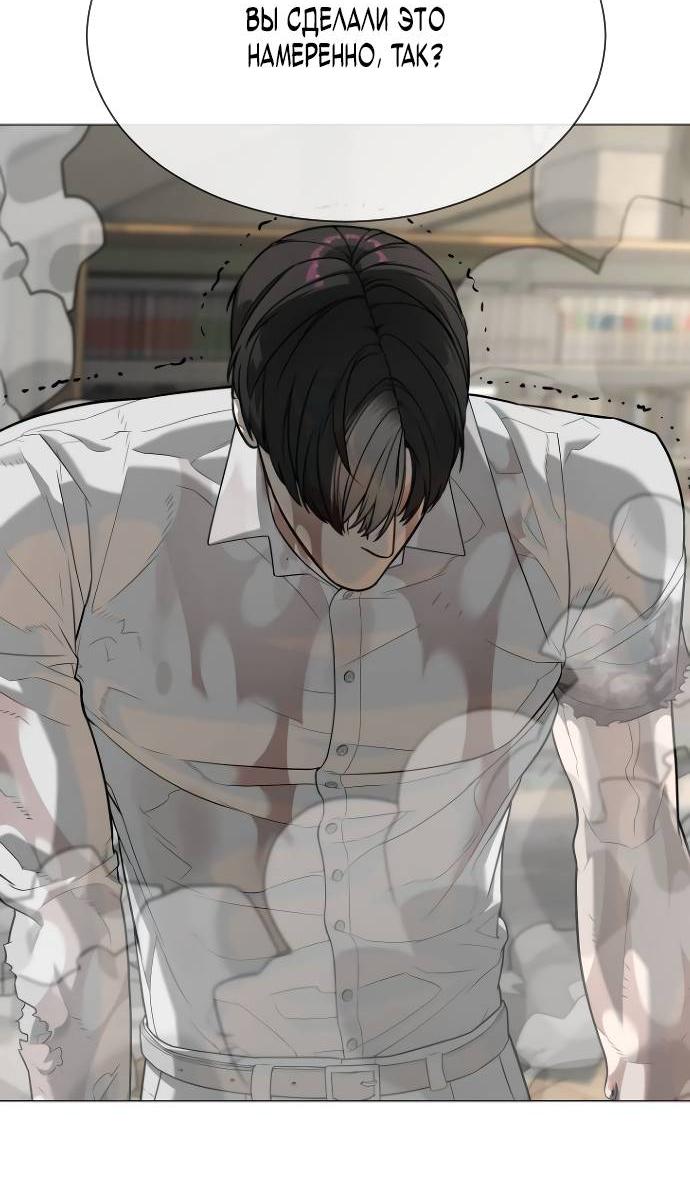 Манга Убийца Педро - Глава 103 Страница 62