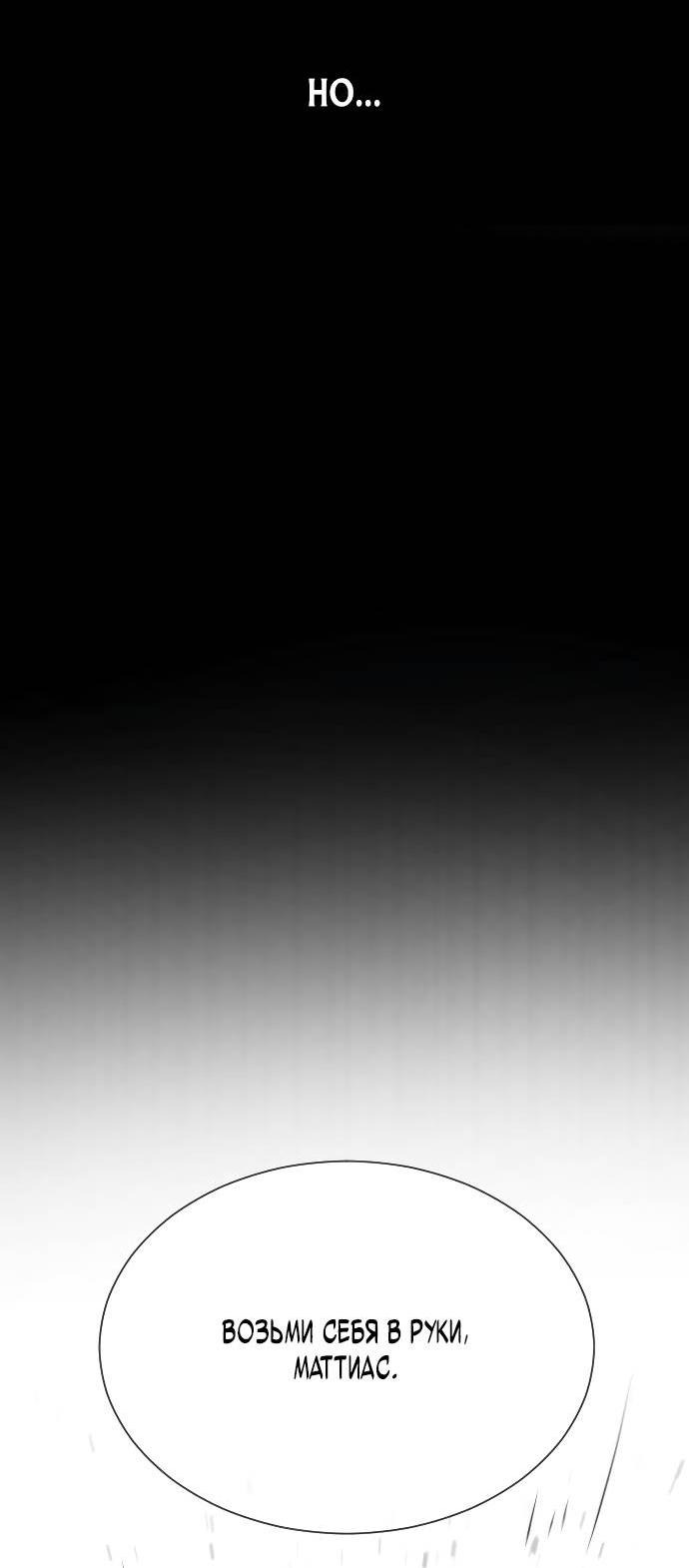 Манга Убийца Педро - Глава 103 Страница 17