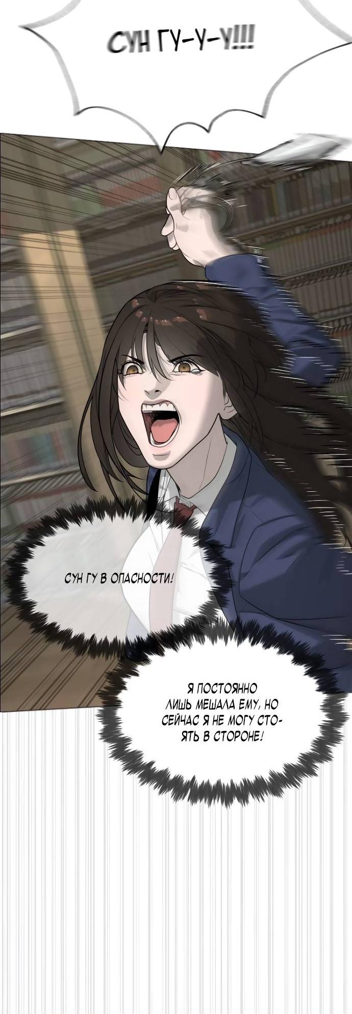 Манга Убийца Педро - Глава 103 Страница 45