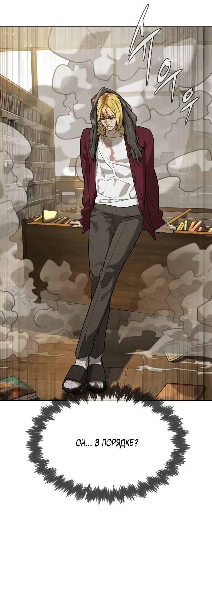 Манга Убийца Педро - Глава 103 Страница 30