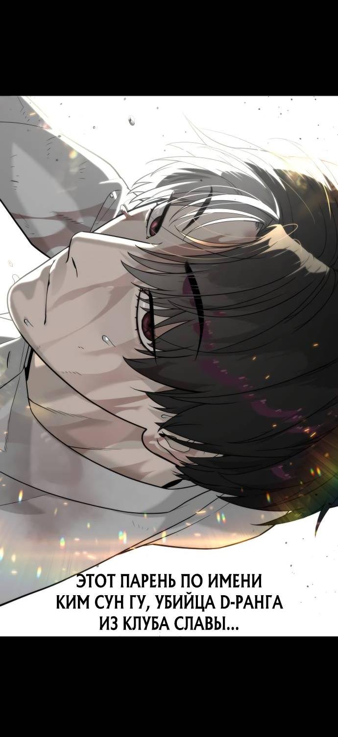 Манга Убийца Педро - Глава 103 Страница 12