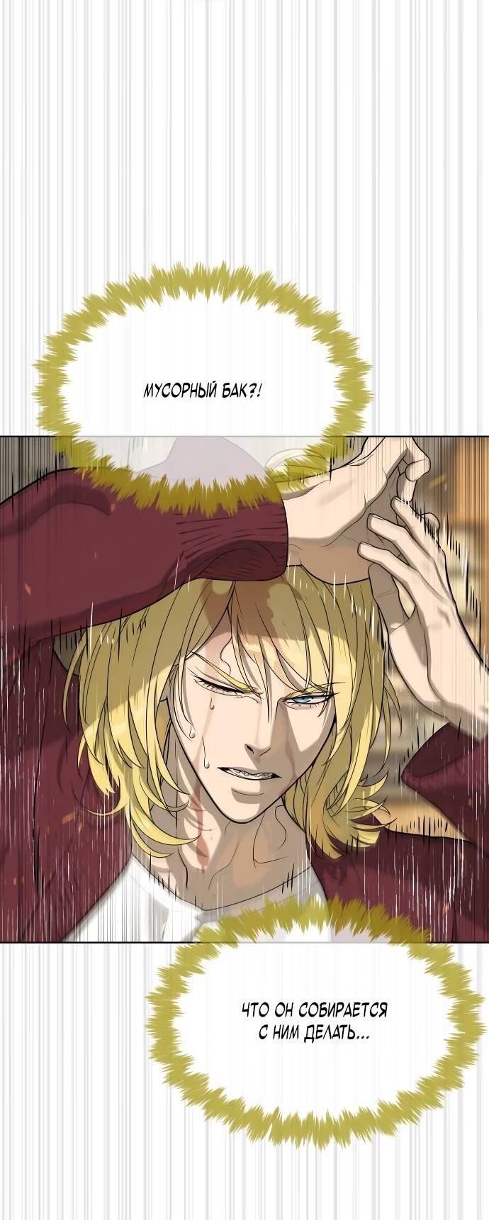 Манга Убийца Педро - Глава 103 Страница 22