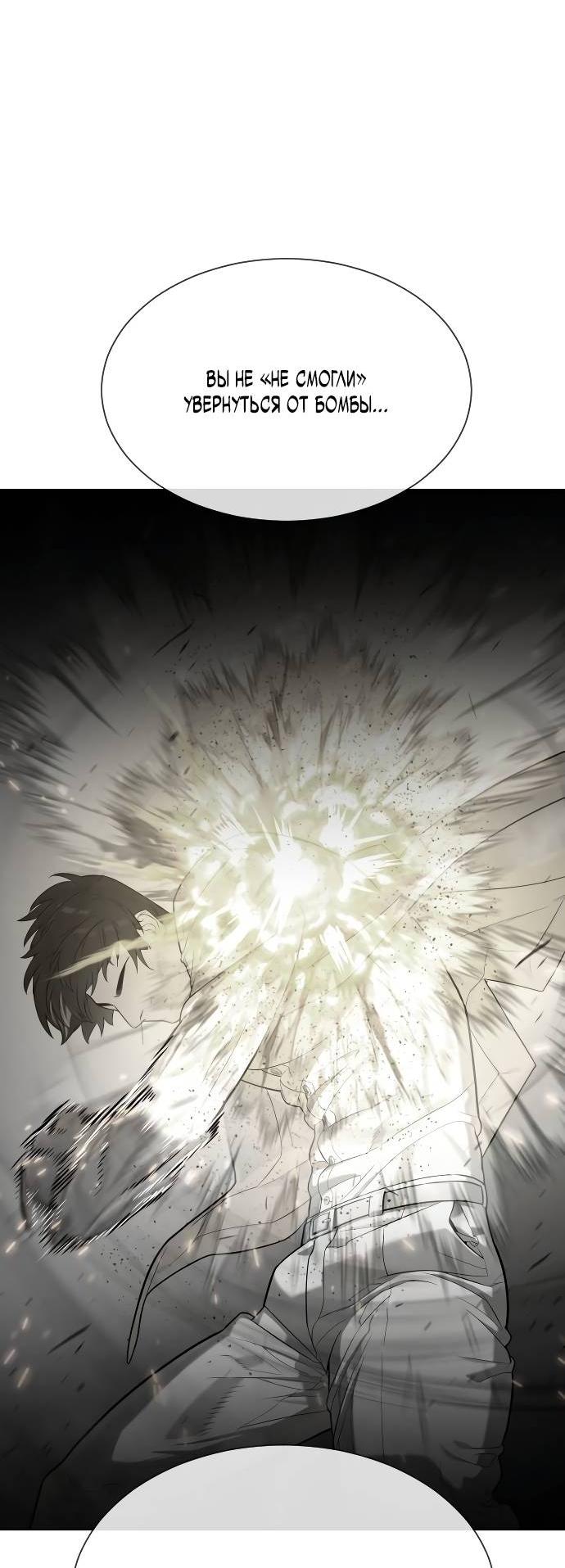 Манга Убийца Педро - Глава 103 Страница 61