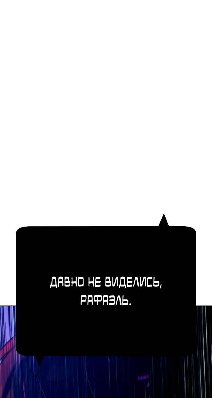 Манга Убийца Педро - Глава 103 Страница 141